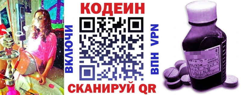 Купить закладки  Дубовка  Кодеиновый сироп Lean напиток Lean (лин) 