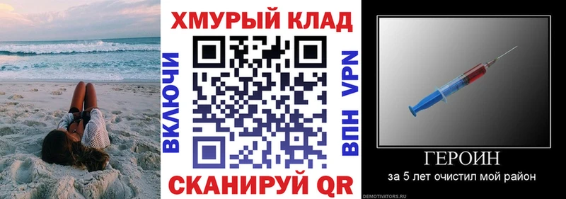 Героин Heroin  Купить закладки  Дубовка 