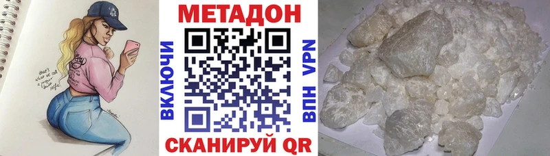 МЕТАДОН мёд Купить закладки Дубовка