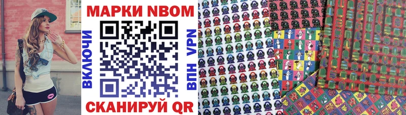 Марки N-bome 1,8мг Купить где Дубовка